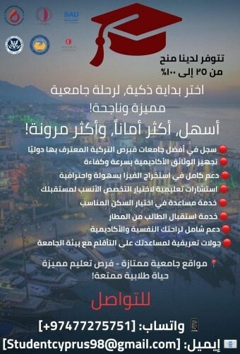 خدمات تسجيل الطلاب