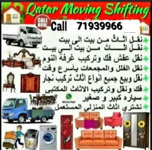 نشتري اثاث بيت مستعمل شراء مكيفات