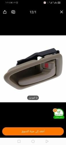 مقابض أبواب داخليه جديده