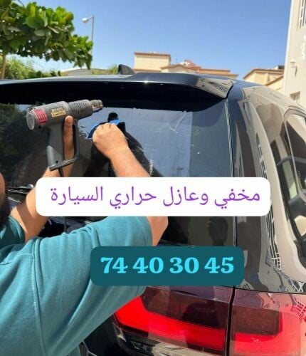 مخفي وعازل حراري اكس أمريكي