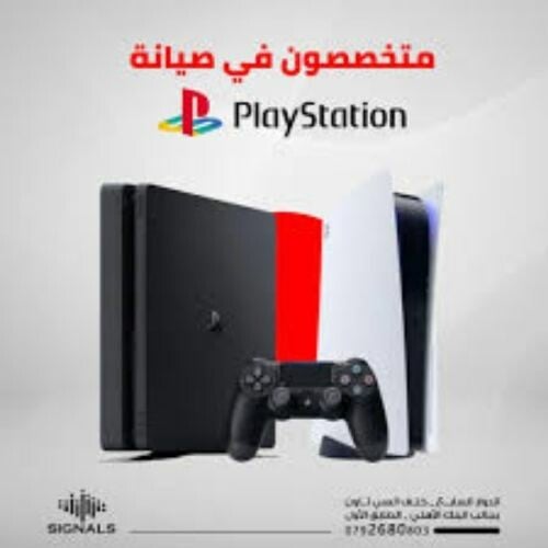 تصليح بلاي ستيشن وضمان