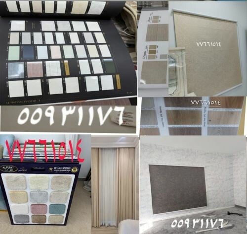 curtain wall paper carpet