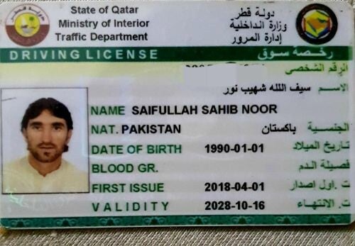 سايق