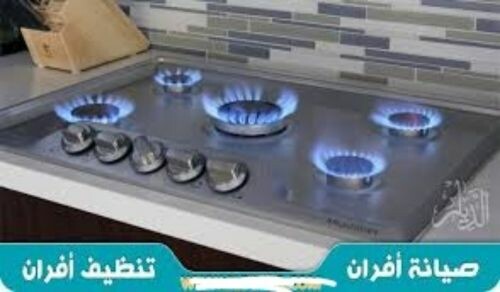 صيانة افران ميكرويف تنظيف واتقان