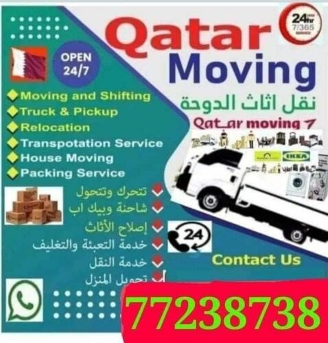 نقل اغراض بيت