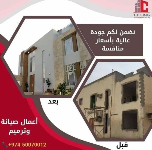 صيانه مباني