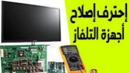 Repair Tvs Warranty