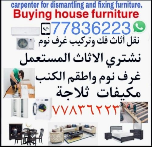 buying household office furniture