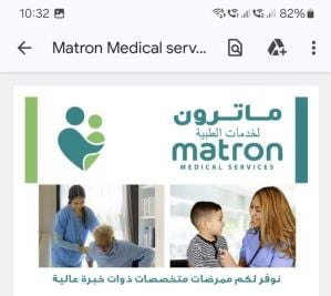 توفير ممرضات ذوات خبرة