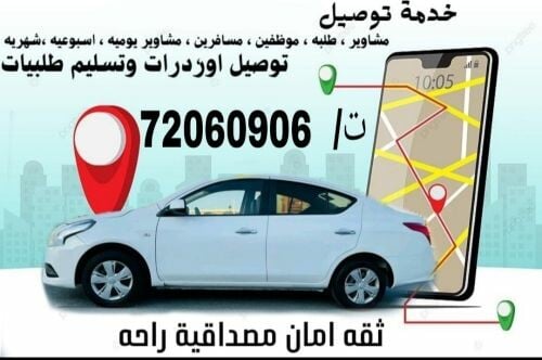 متوفر خدمات توصيل