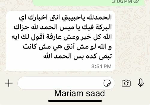 مريم سعد 
