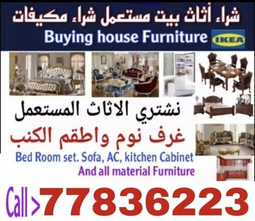 buying household office furniture