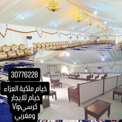 مناسبات وخيام العزاء 30776228