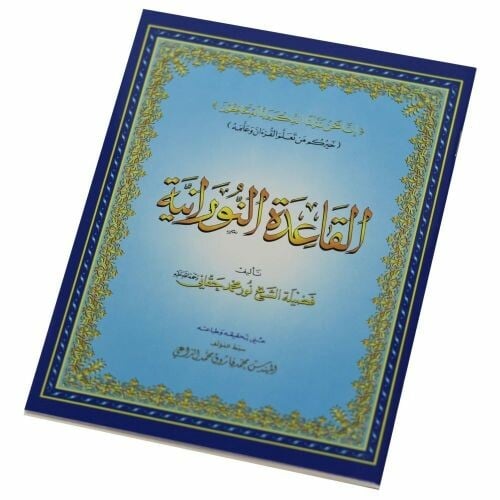 محفظ القرآن مجاز من المسجد النبوي