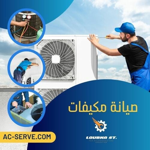 المصري كوول خدمة 24 ساعة