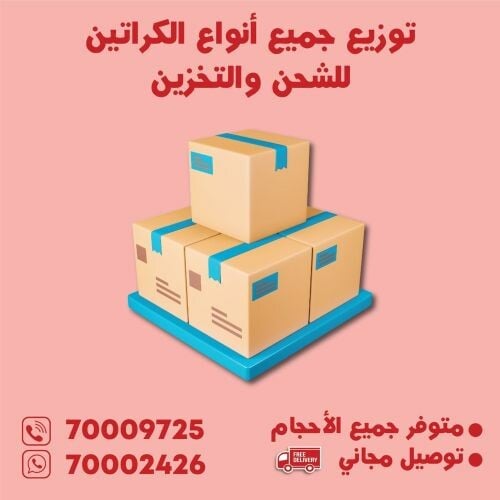  shipping carton best quality 