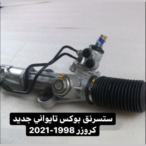 Steering power land cruiser