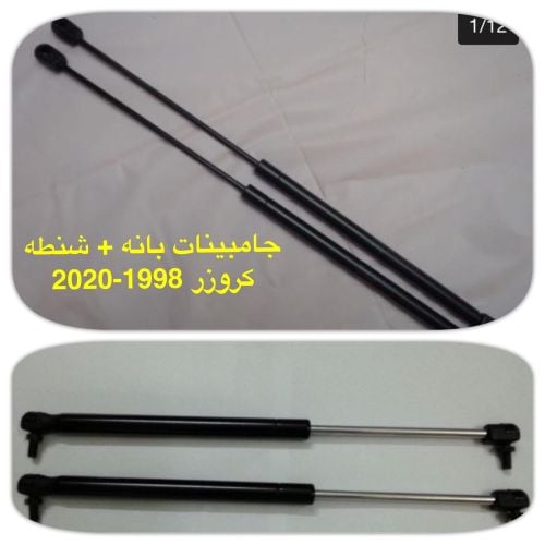 جامبينات بانه + شنطه كروزر