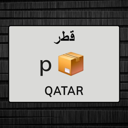 رقم صندوق البريد مميز 904