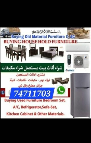 نشتري جميع المفروشات غرفة نوم غ