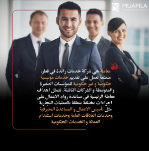 معاملة للخدمات