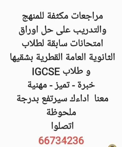 بنت السعيد  66734236