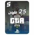 gta mony