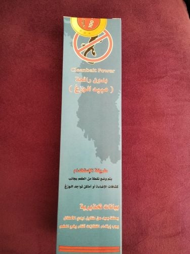 معجون قاتل الوزغ -البرص