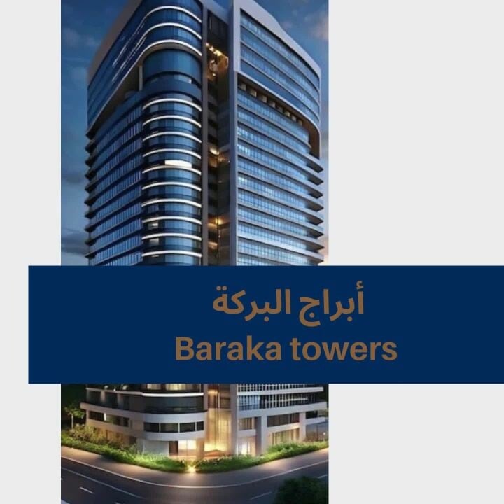 AL BARAKA TOWERS