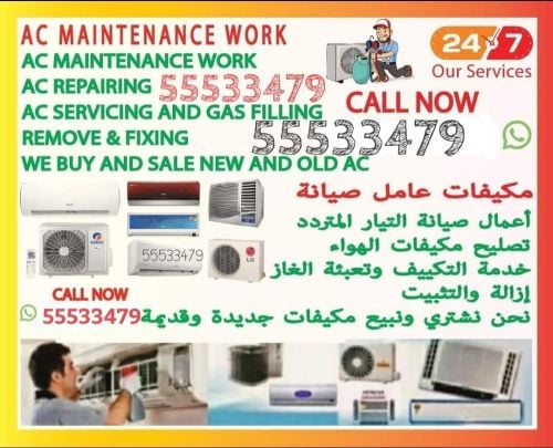 متخصصون فى شراء التكييفات السكراب