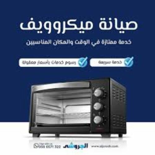 Repair Microwave