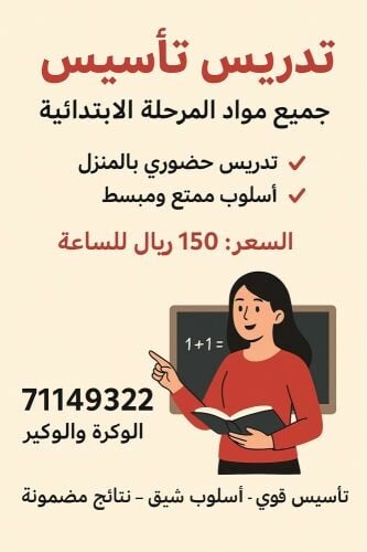 teacher 