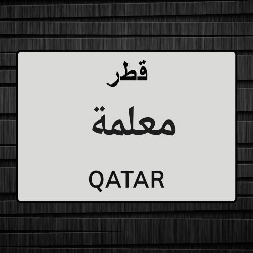 معلمة تأسيس ومتابعة