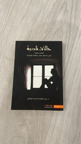 كتب متنوعه 