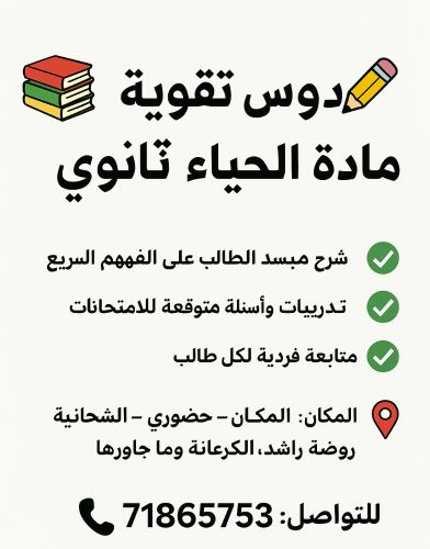 معلمة