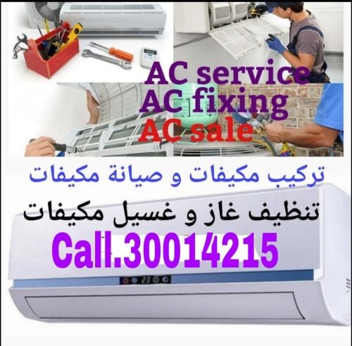 مكيفات تعبئة غاز تن