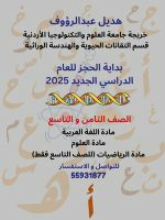 مدرسة خصوصي