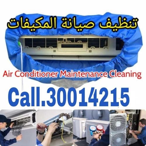 مكيفات تعبئة غاز تن