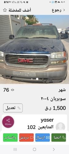 سوبربان ٢٠٠٥