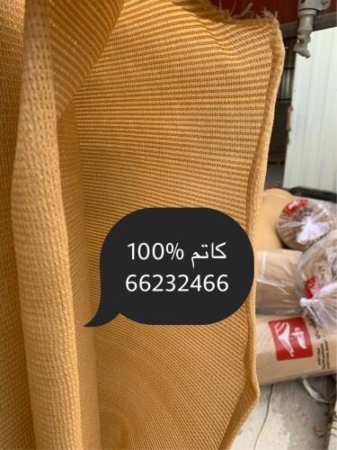 شبك تور كاتم 350 غرام