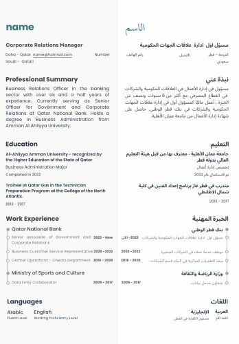 CV for work