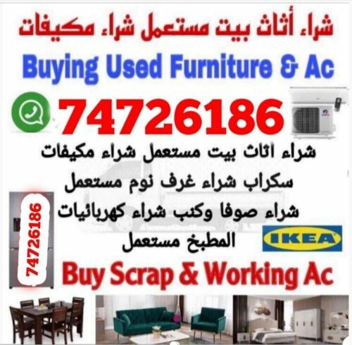 used items buying and sale