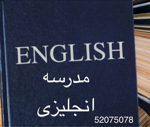 English teacher 