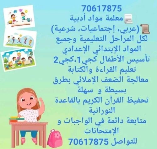 مدرسة مواد أدبية