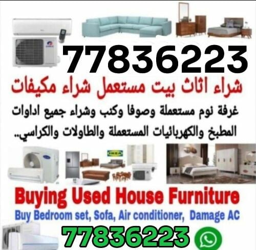 buying household office furniture