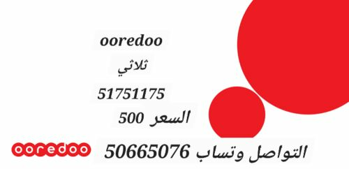 special number