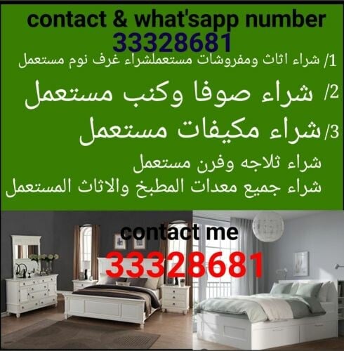 شراء اثاث بيت غرفة نوم وغرف اطفال
