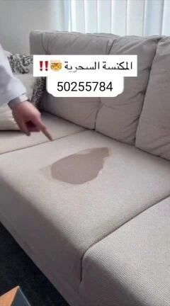 مكانس للتنضيف