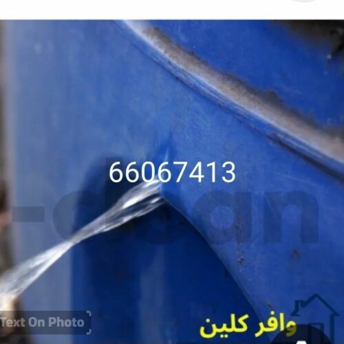 لحام الخزانات ب100 ريال