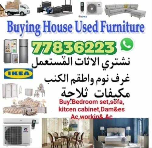 buying household office furniture